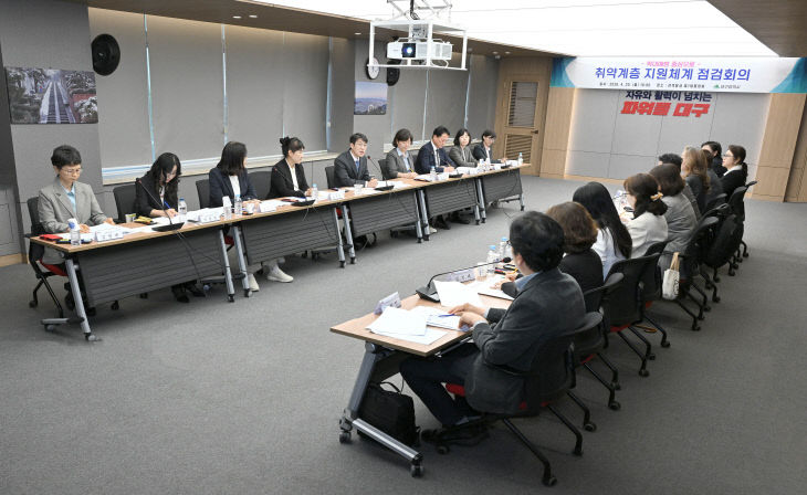 취약계층_학대예방_지원체계_점검회의