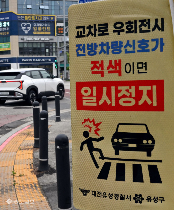 20260420-우회전 단속 강화1