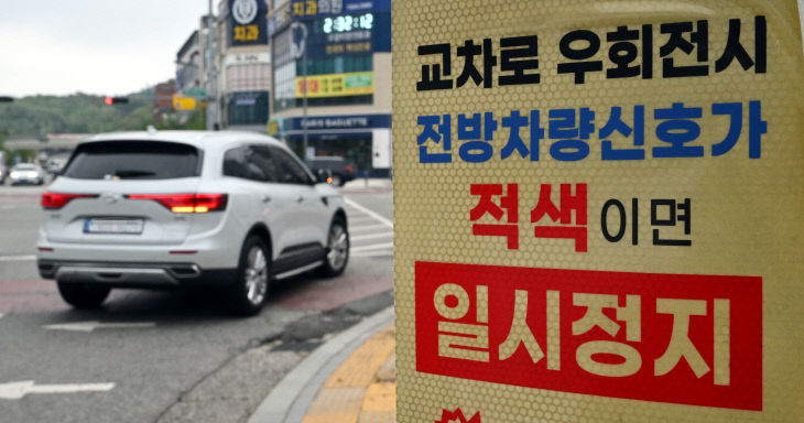 20260420-우회전 단속 강화