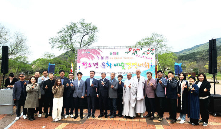 제49회 동백연 청소년문화예술경연대회 보도자료 사진