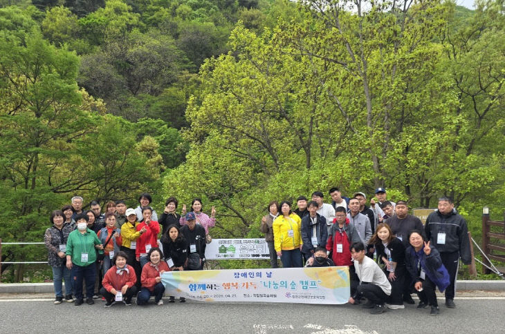 진천군보호작업장 숲체험 사진