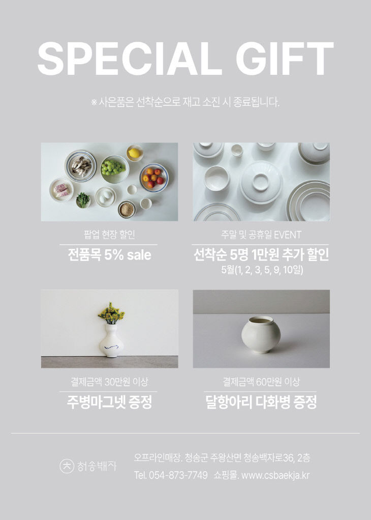 점 팝업스토어 오픈) (2)