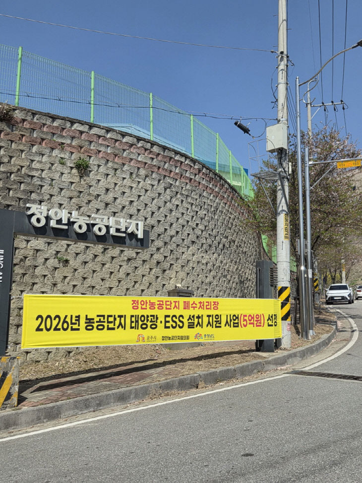 정안농공단지 홍보사진