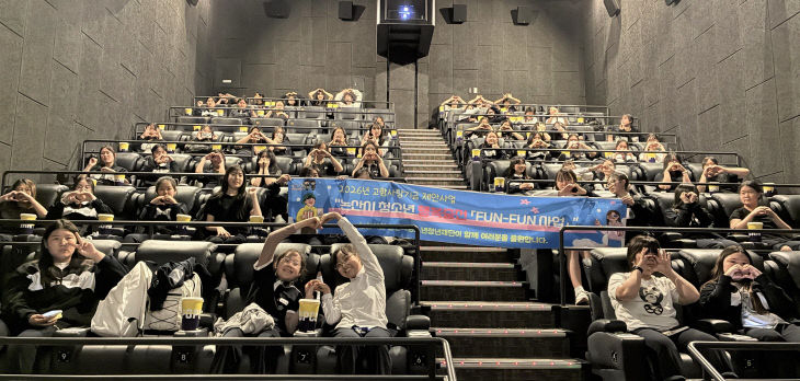 고향사랑 펀펀사업