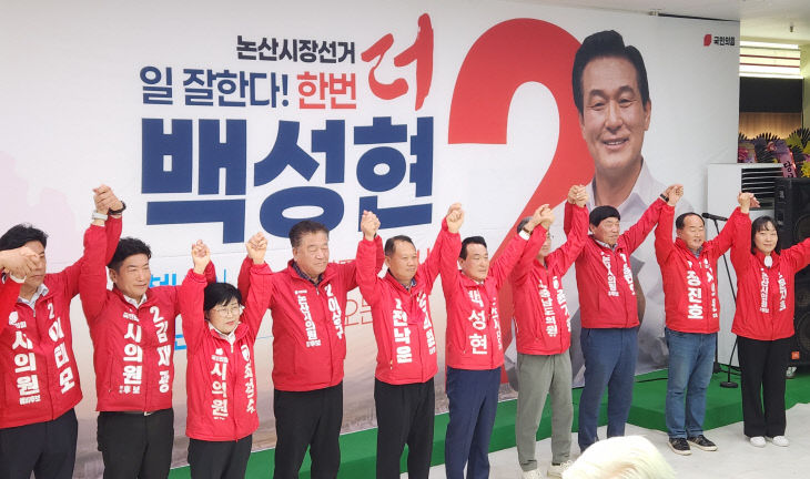 논산시장후보 백성현5