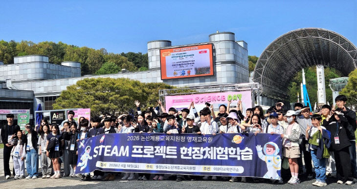 논산계룡교육지원청