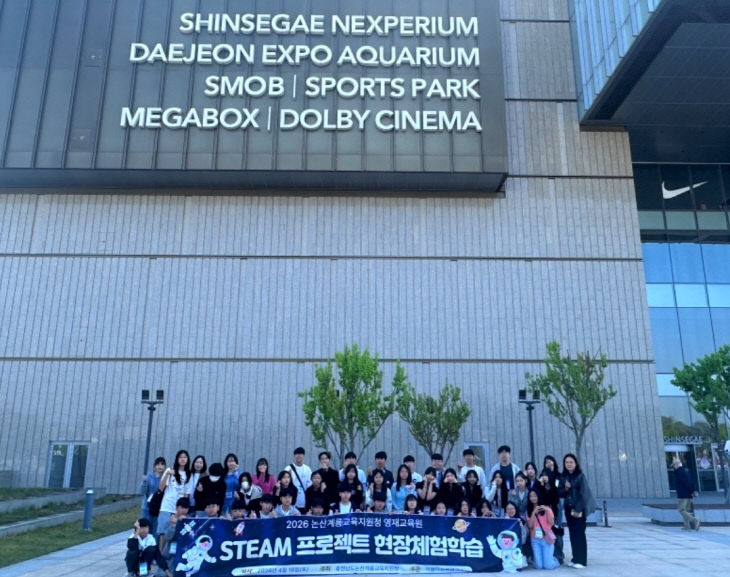 논산계룡교육지원청