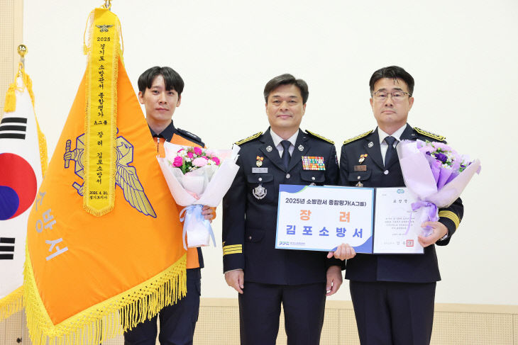 김포소방서 사진