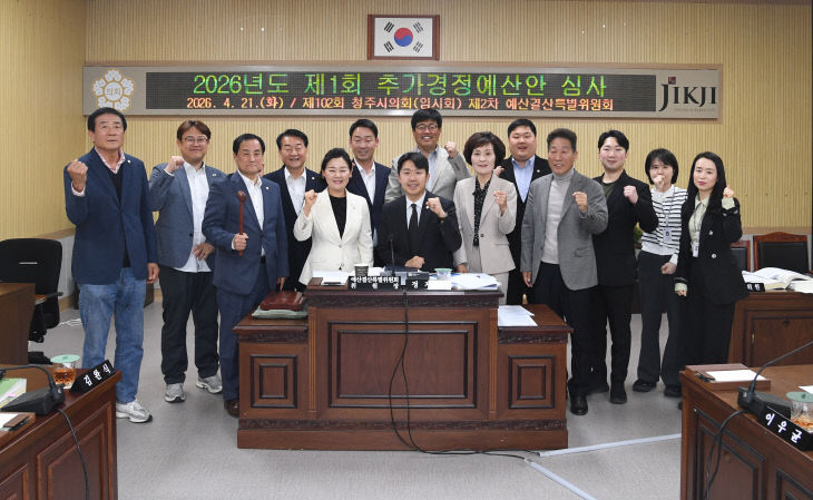 제102회 임시회 제2차 예산결산특별위원회-1