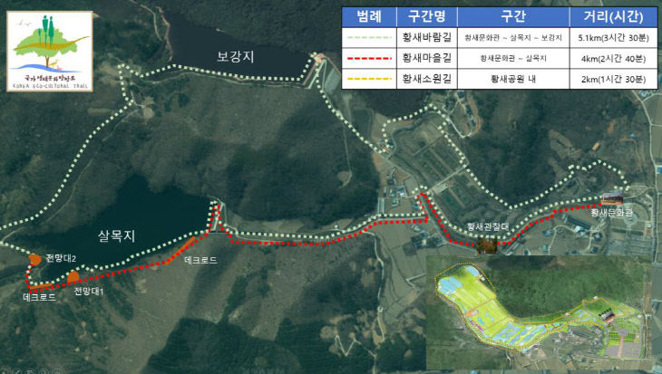 6.예산황새공원 국가생태탐방로 구간도