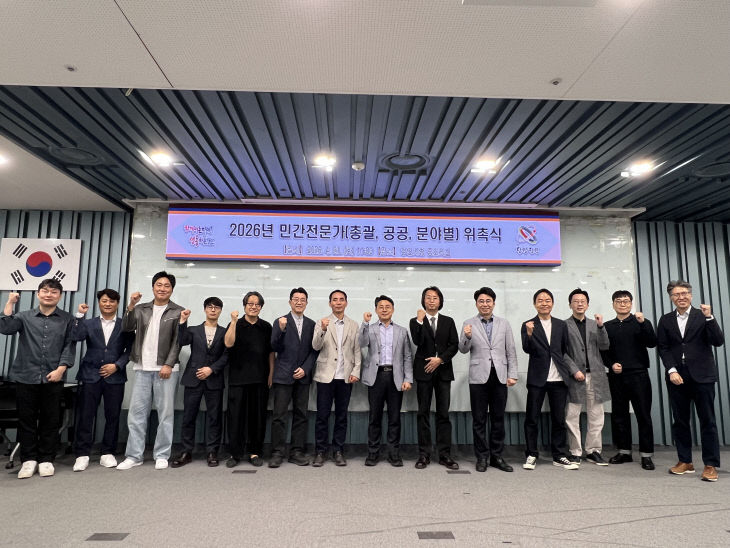 사본 - (사진3)공공건축분야 민간전문가 위촉식