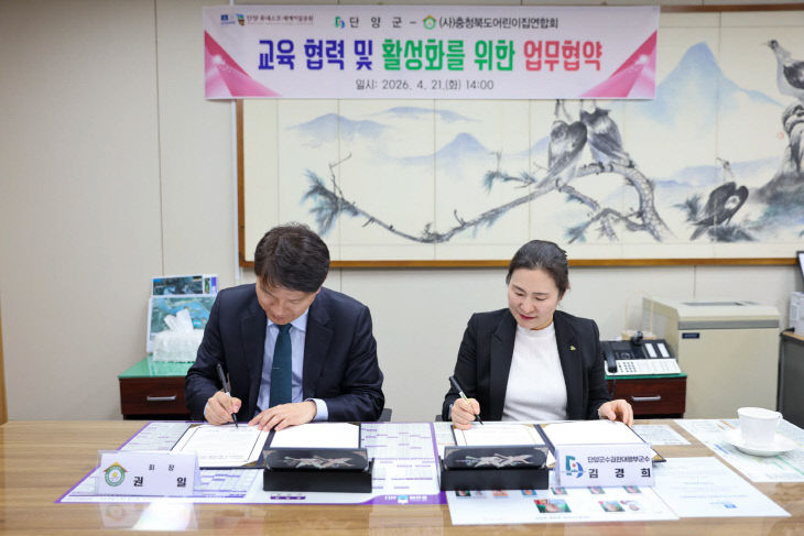 보도 2) 협약식(1)