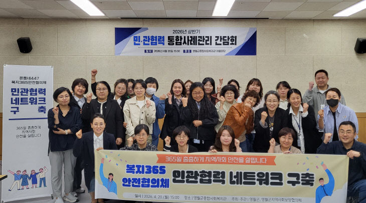 1.2026년통합사례관리간담회