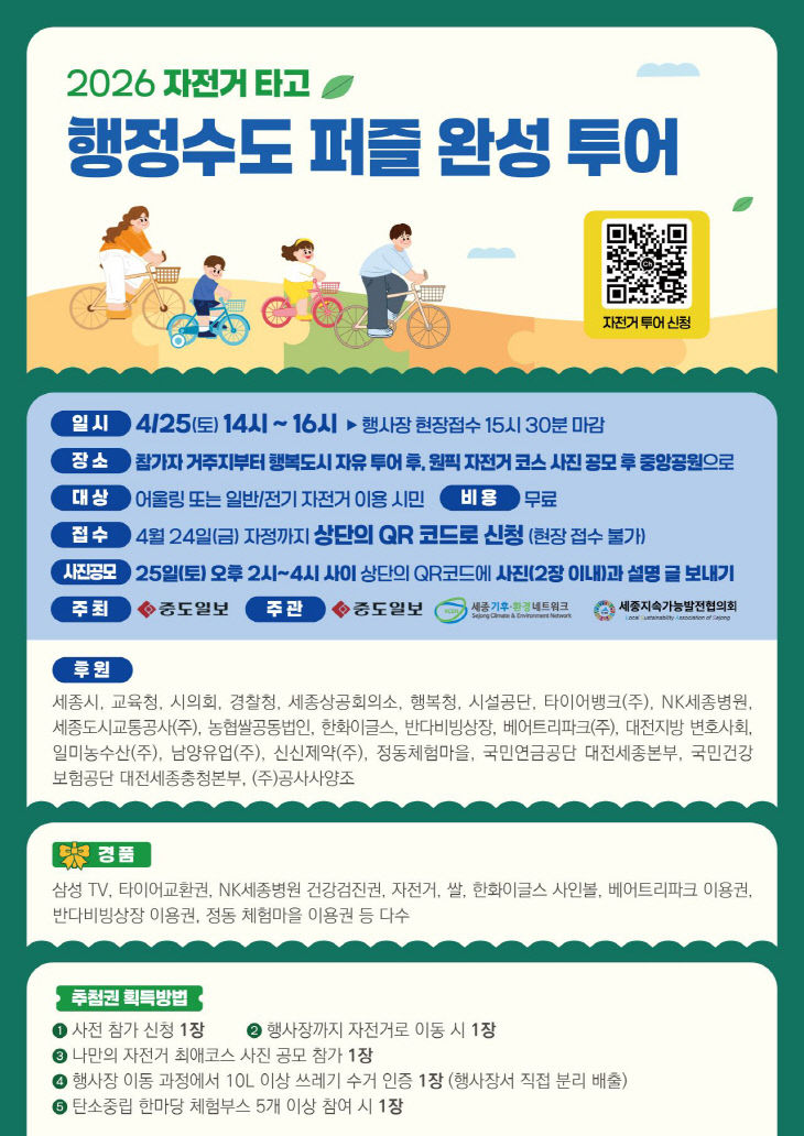 자전거 대회 작은 파일