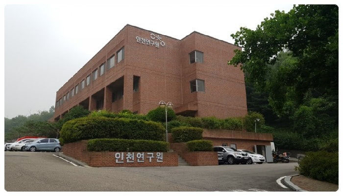 인천연구원 전경 1