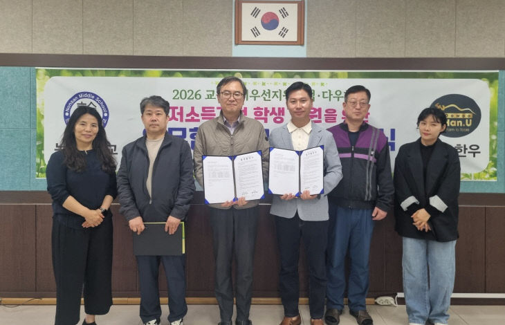 3. 논산중학교, 저소득가정 학생 지원을 위한 업무협약 체결