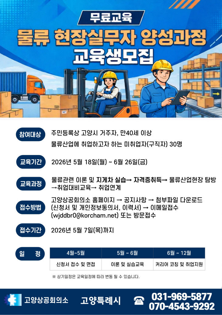 무자 양성과정’ 교육생 모집