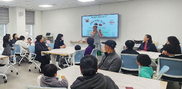 세대공감 프로그램 (2)