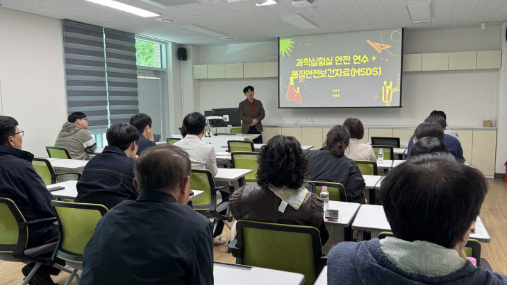 서천교육지원청이 개최한 과학실 안전관리 배움자리