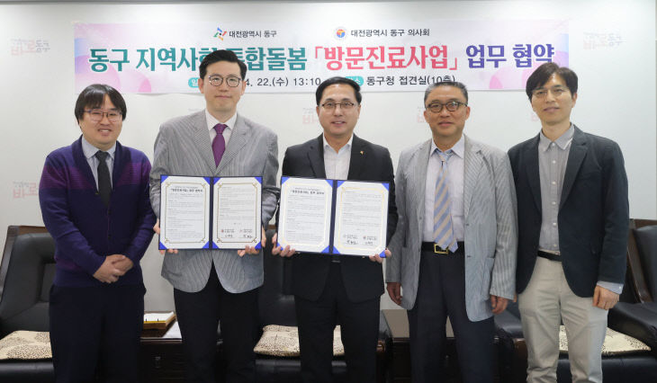 20260422_지역사회통합돌봄 업무 협약식1