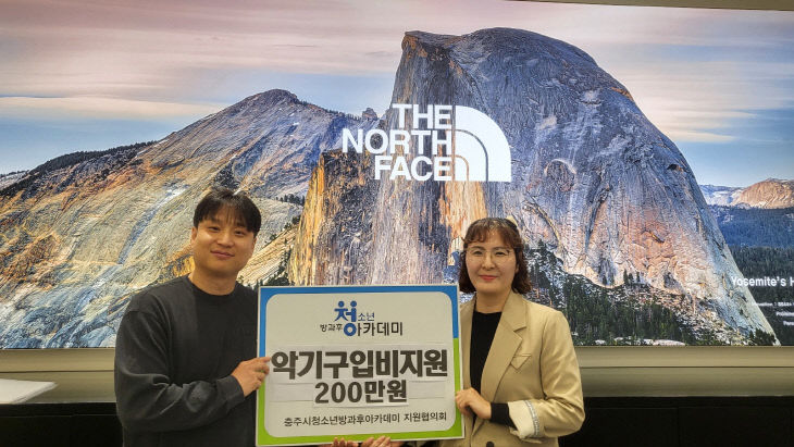 양우열(사진 왼쪽) 노스페이스 충주점 대표와 전지현 충주시방