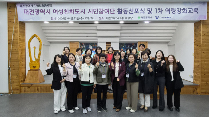 여성친화도시_모니터링단 (1)