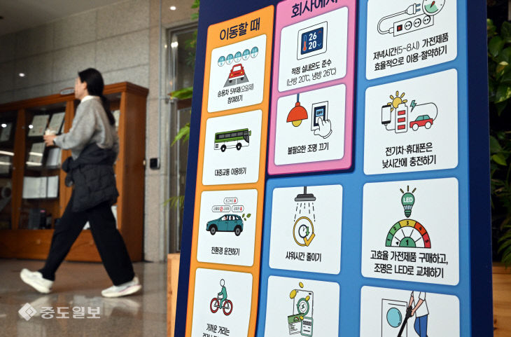 20260422-에너지절약 국민행동