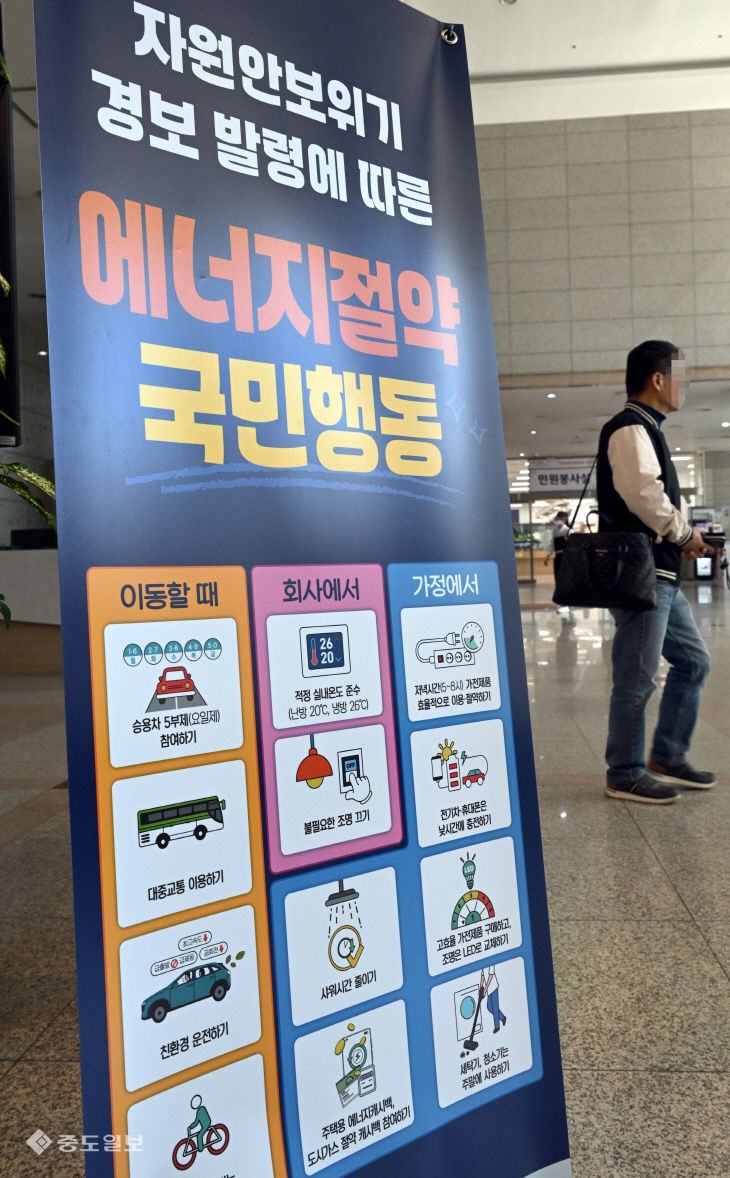 20260422-에너지절약 국민행동2