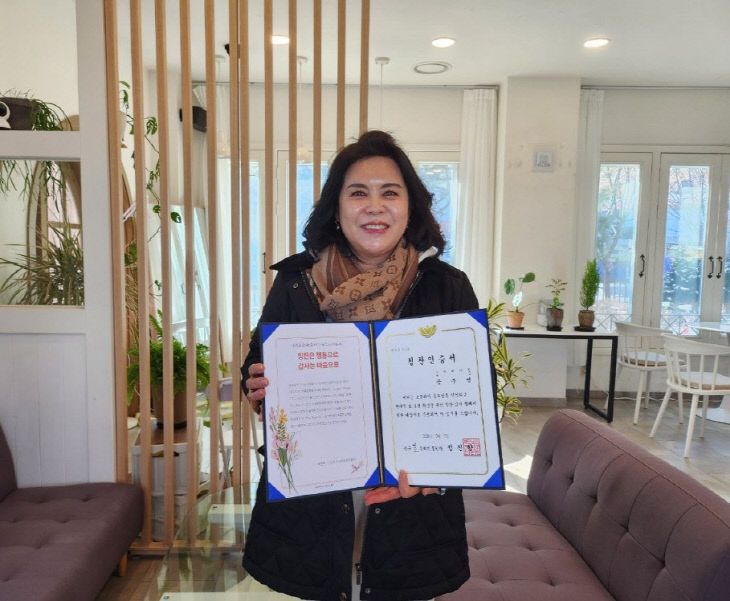 공주영 강사 효행 감사장 수여