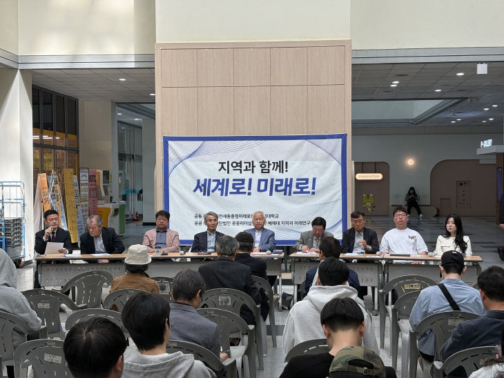 대전세종충청미래포럼 (사진=이혜린기자)