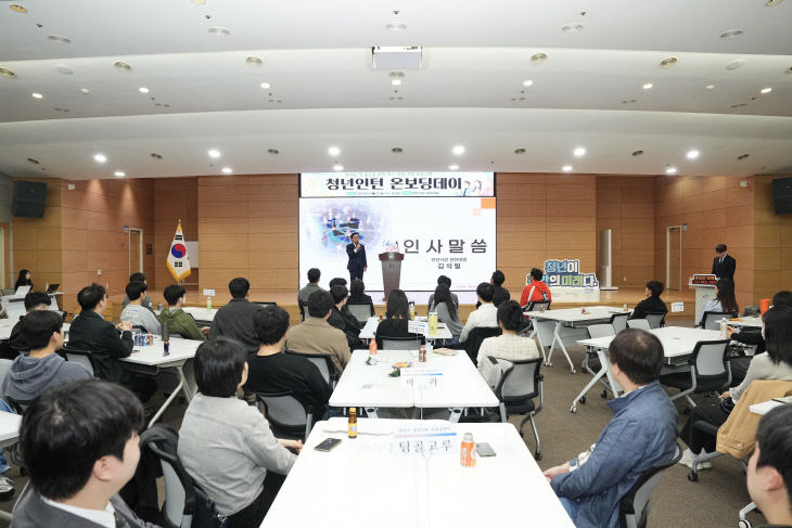 청년정책과(청년인턴 온보딩데이) (5)