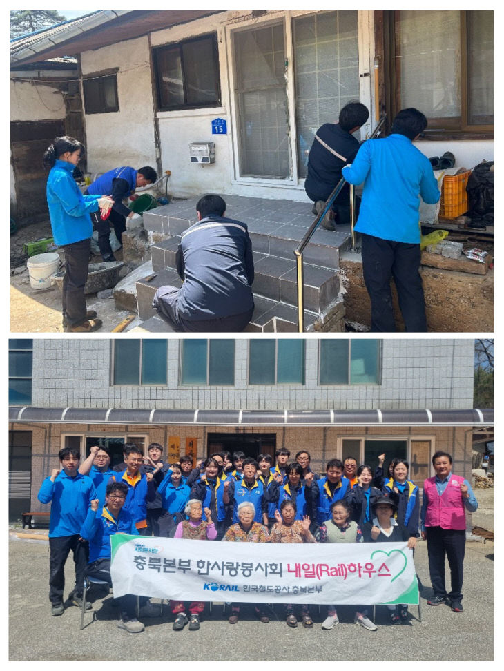 코레일 제천건축사업소 환경정비