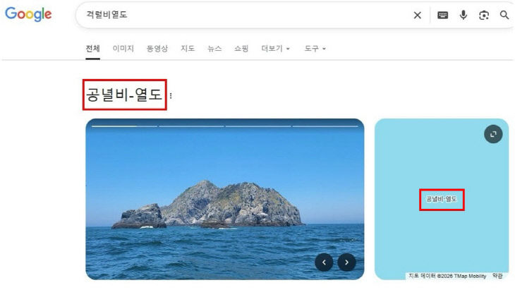 구글_오류_사진