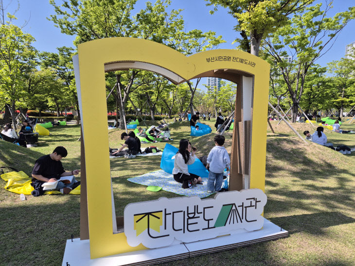 2025년 잔디밭 도서관 1