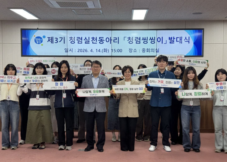 부산 동구청, 청렴동아개최