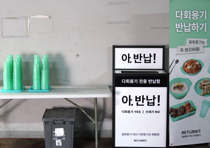 안산 그리너스 홈경기 다회용기 사용 현장 (1)