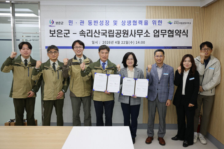 4.23.보은군, 속리산