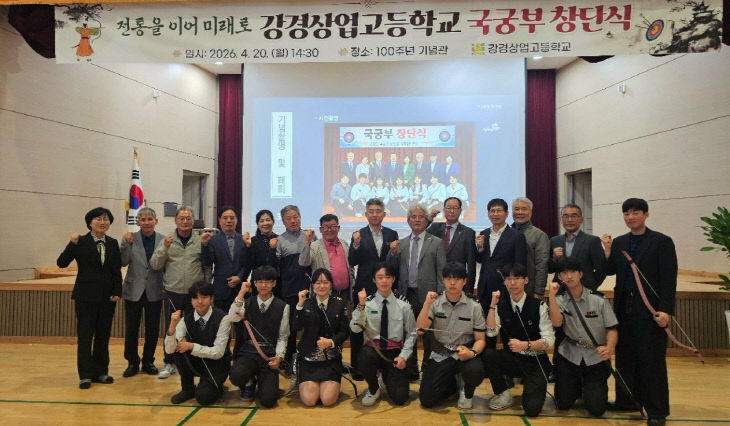 강경상업고등학교