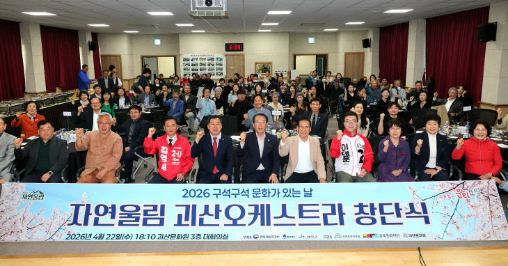 오케스트라 창단식에 참석해 기념사진을 찍고 있다.