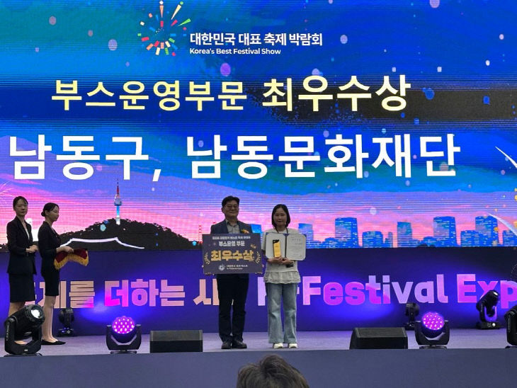 운영부문 최우수상 수상