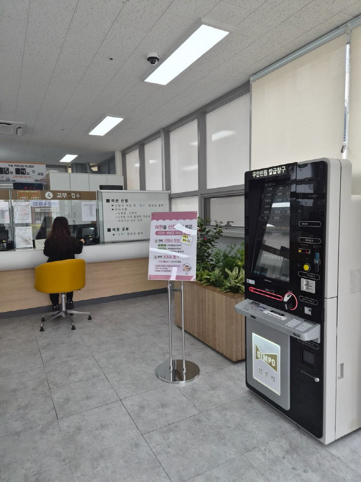 여권민원실 무인민원발급기2