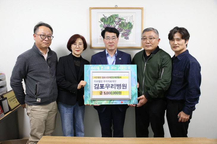 김포우리병원 기탁식