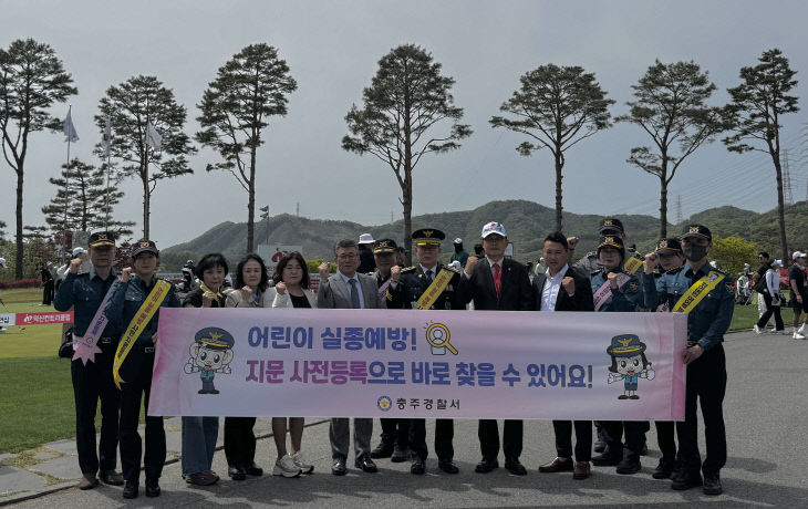 260423 실종 등 예방을 위한 지문등록 캠페인