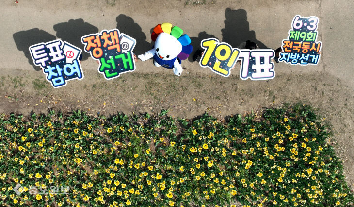 20260423-투표참여 캠페인