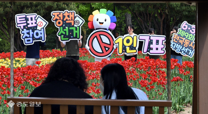 20260423-투표참여 캠페인3