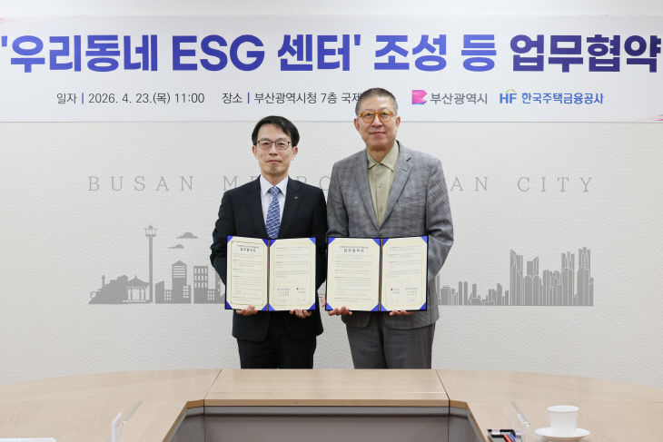 20260423_우리동네_ESG_센터_조)_01