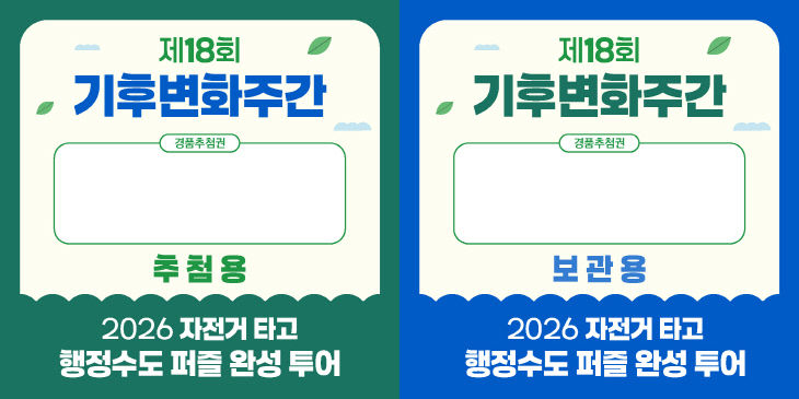 경품 추첨권