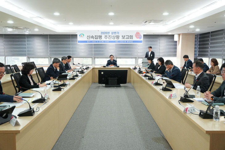 예산법무과(2026년 상반기 신속집행 추진상황 보고회) (2)