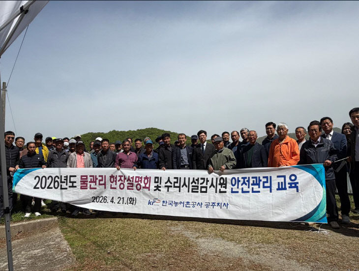 물관리 현장설명회 및 수리시설감시원 안전교육 전경(2)