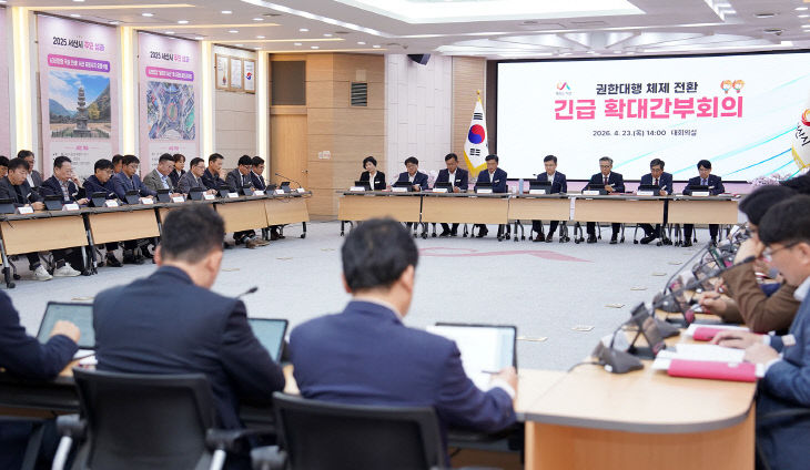 1. ①23일 시청 대회의실에서 열린 확대간부회의1